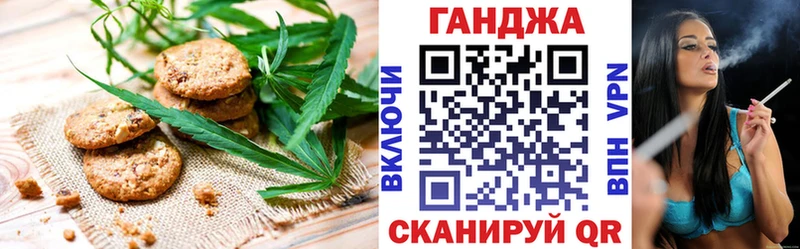Canna-Cookies конопля  Кореновск 