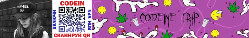 Кодеиновый сироп Lean Purple Drank  наркота  Кореновск 