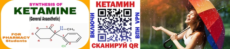 КЕТАМИН VHQ  Кореновск 