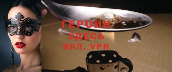 героин Семилуки