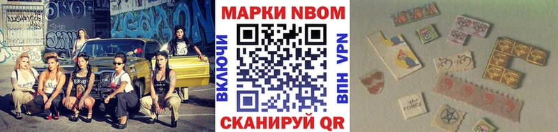 Марки N-bome 1,8мг  купить наркотики цена  Кореновск 